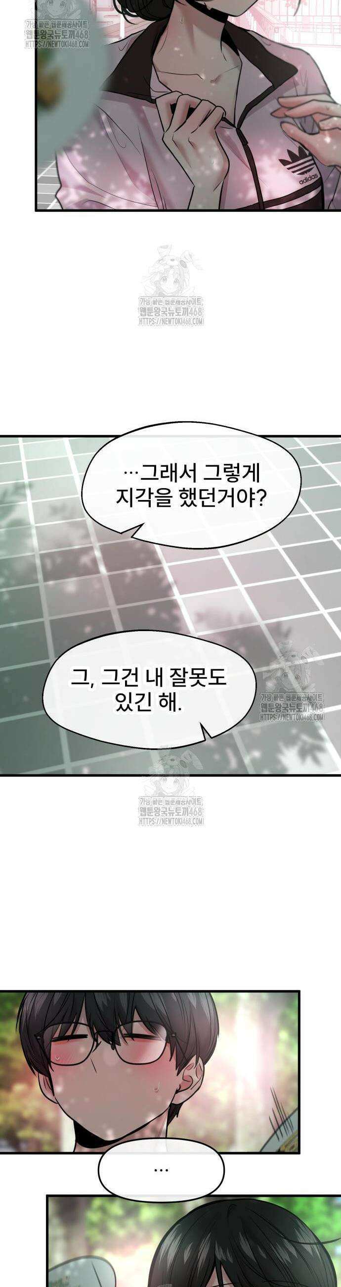 백투더찬비 56화 34