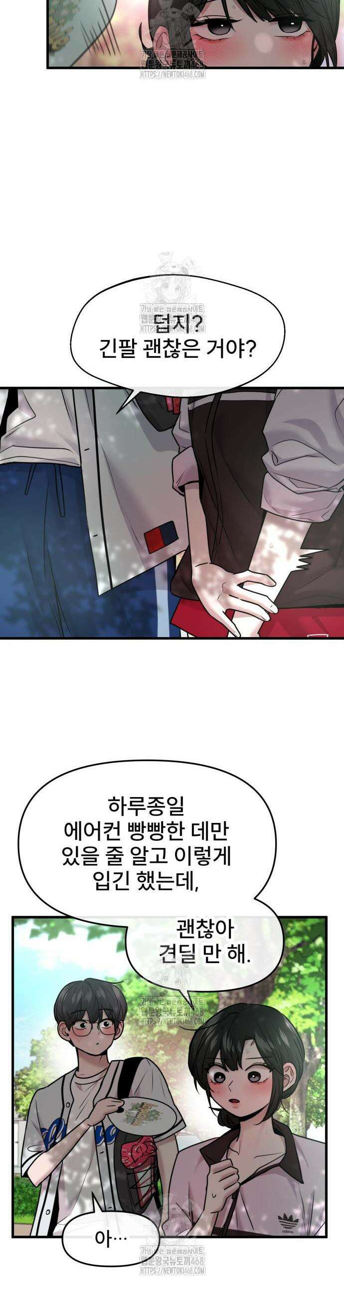 백투더찬비 56화 35