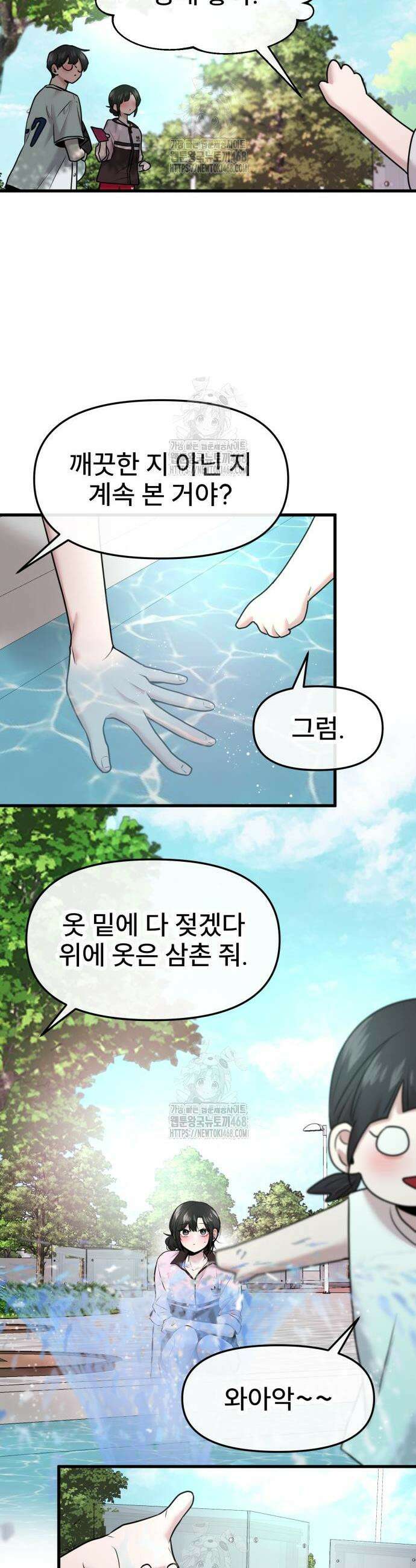 백투더찬비 56화 37