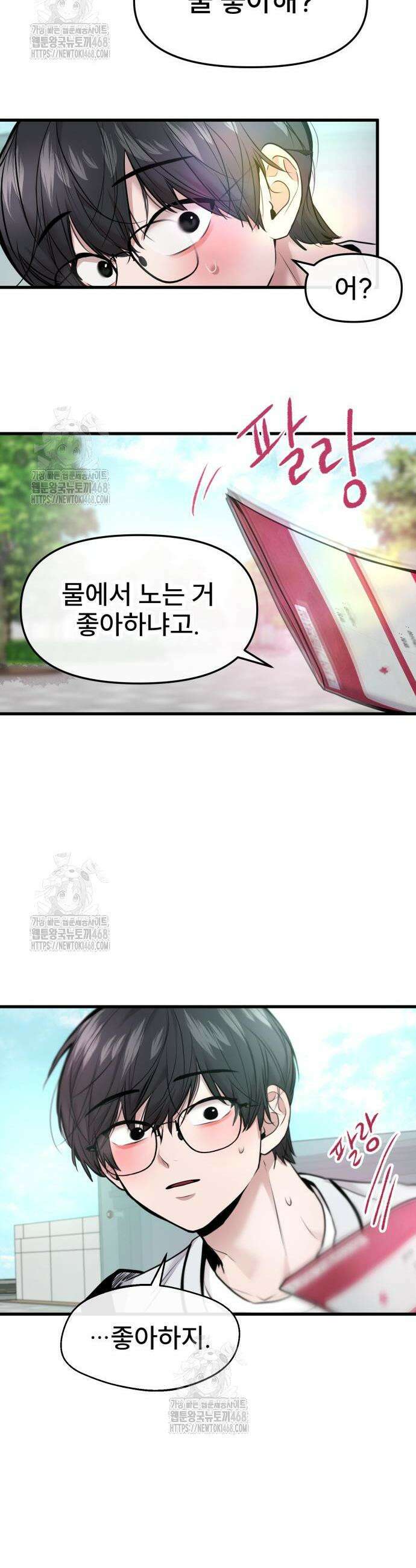 백투더찬비 56화 39