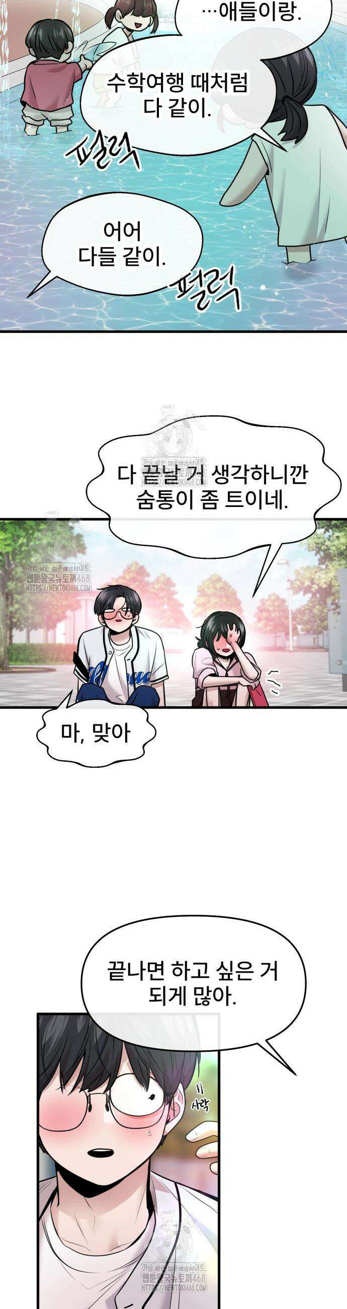 백투더찬비 56화 41