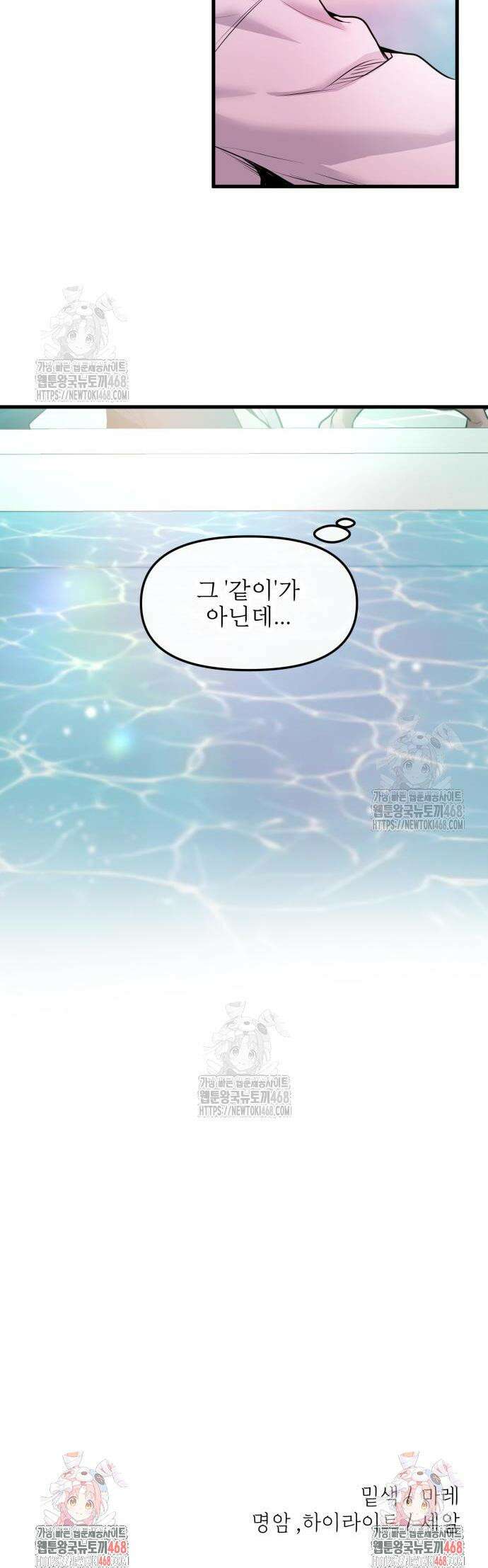 백투더찬비 56화 43