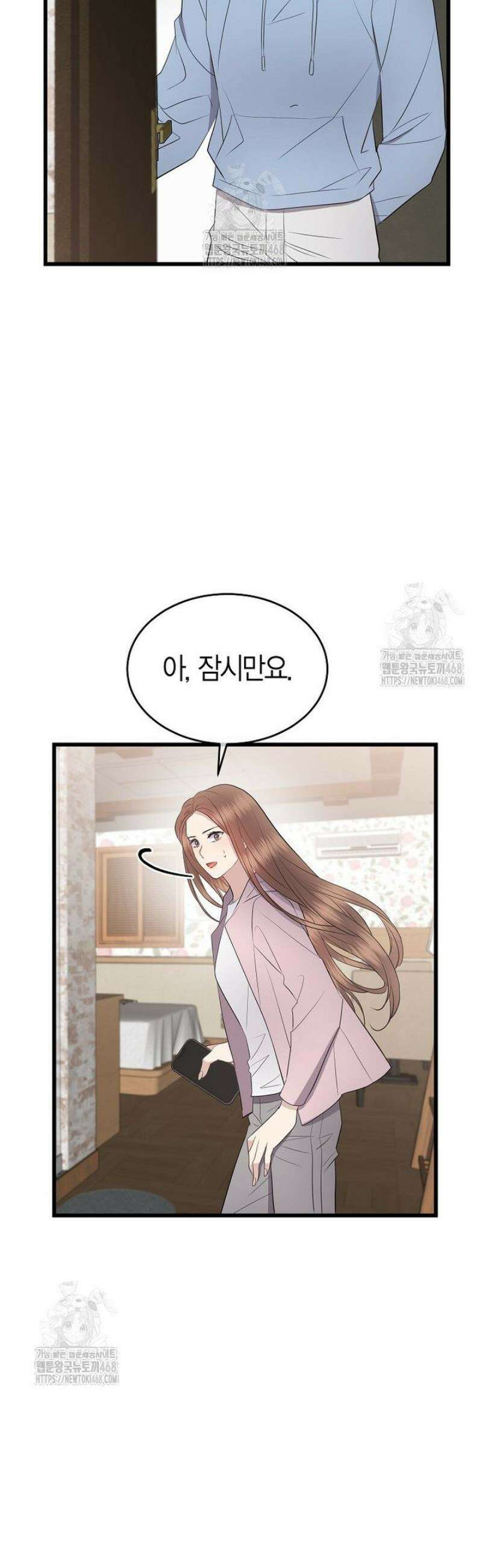 너로 젖는 밤 57화 2