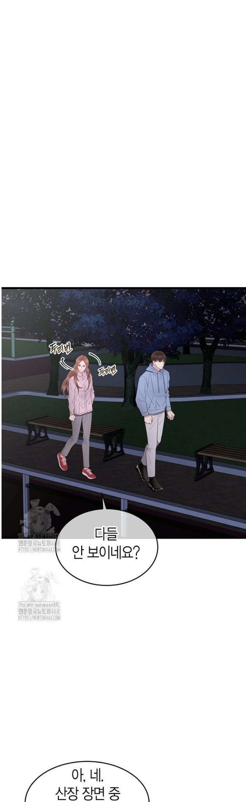 너로 젖는 밤 57화 3