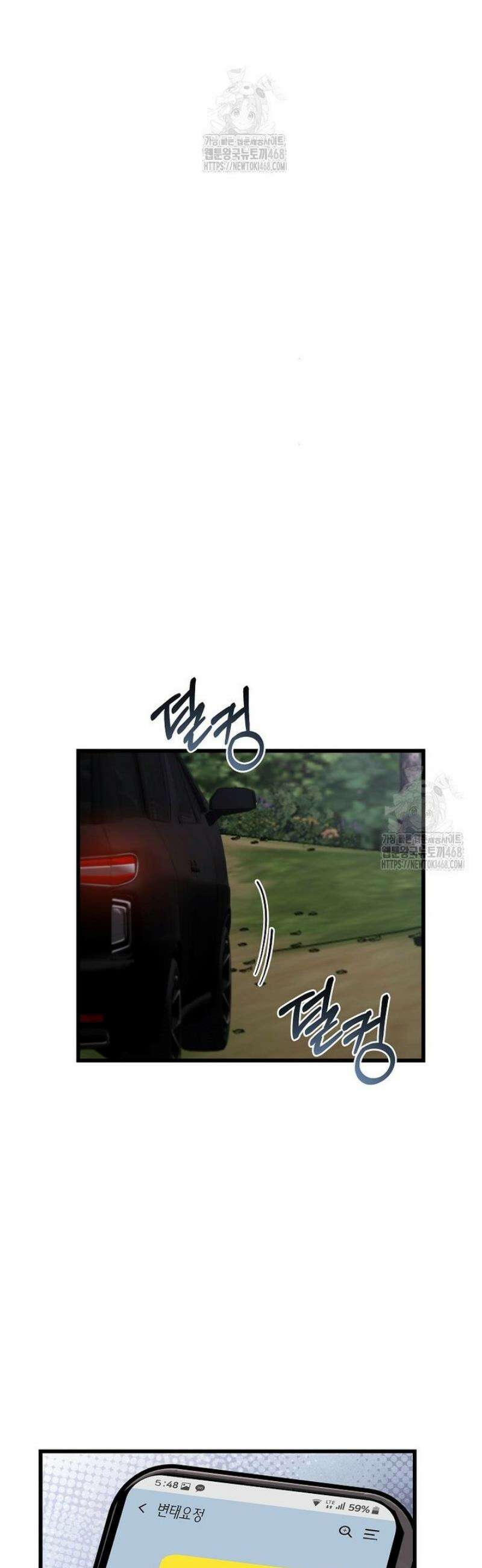 너로 젖는 밤 57화 5