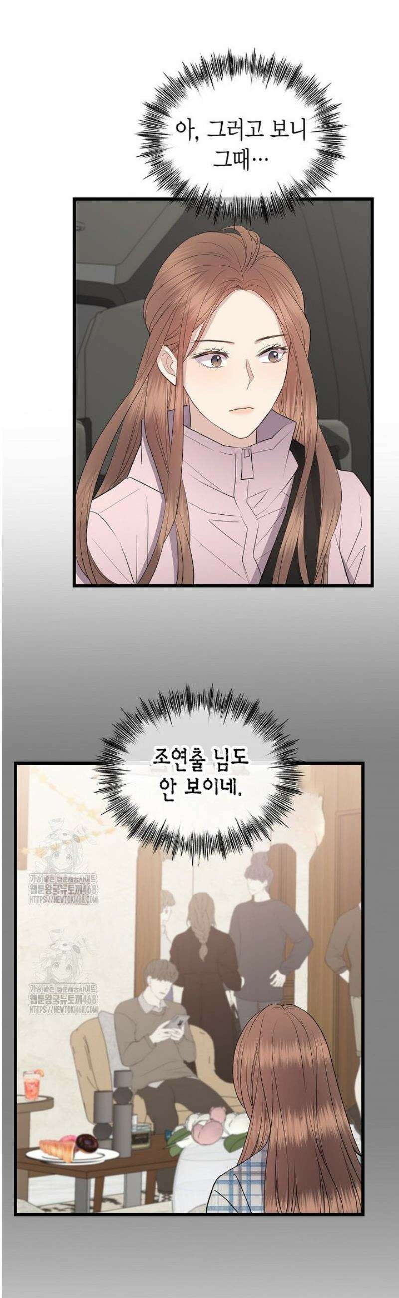 너로 젖는 밤 57화 7