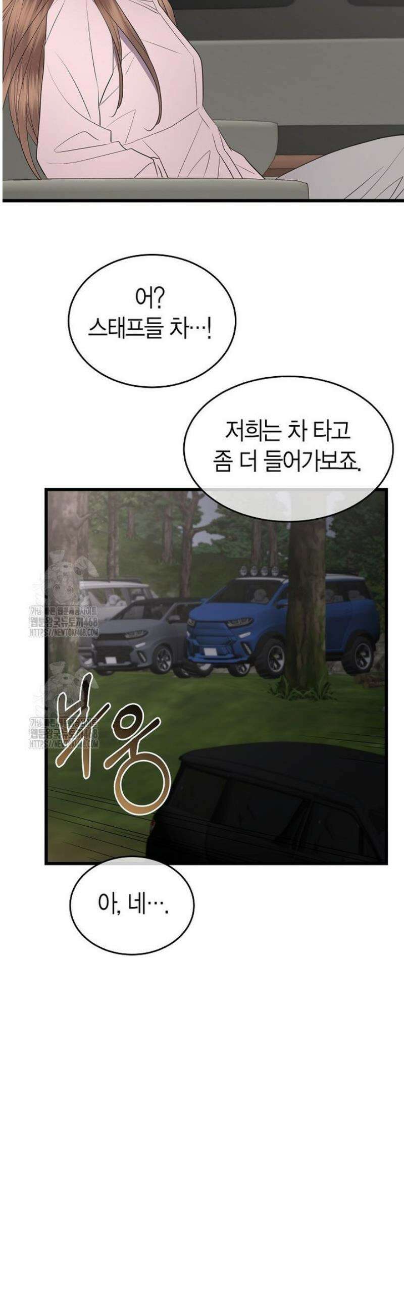 너로 젖는 밤 57화 13