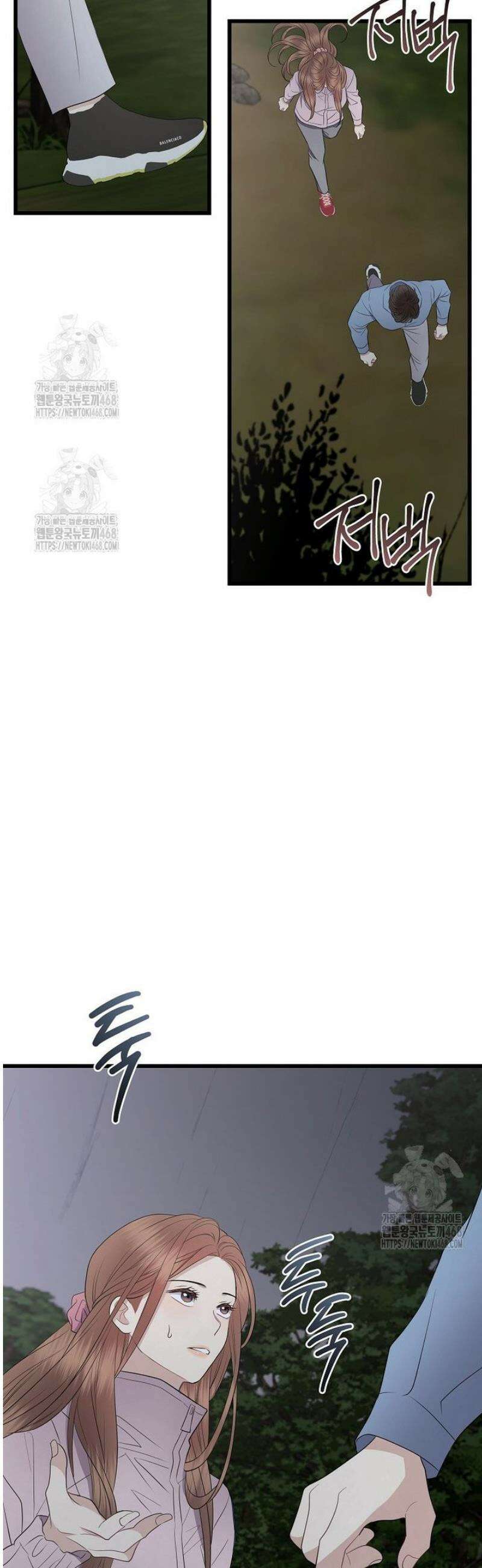 너로 젖는 밤 57화 15