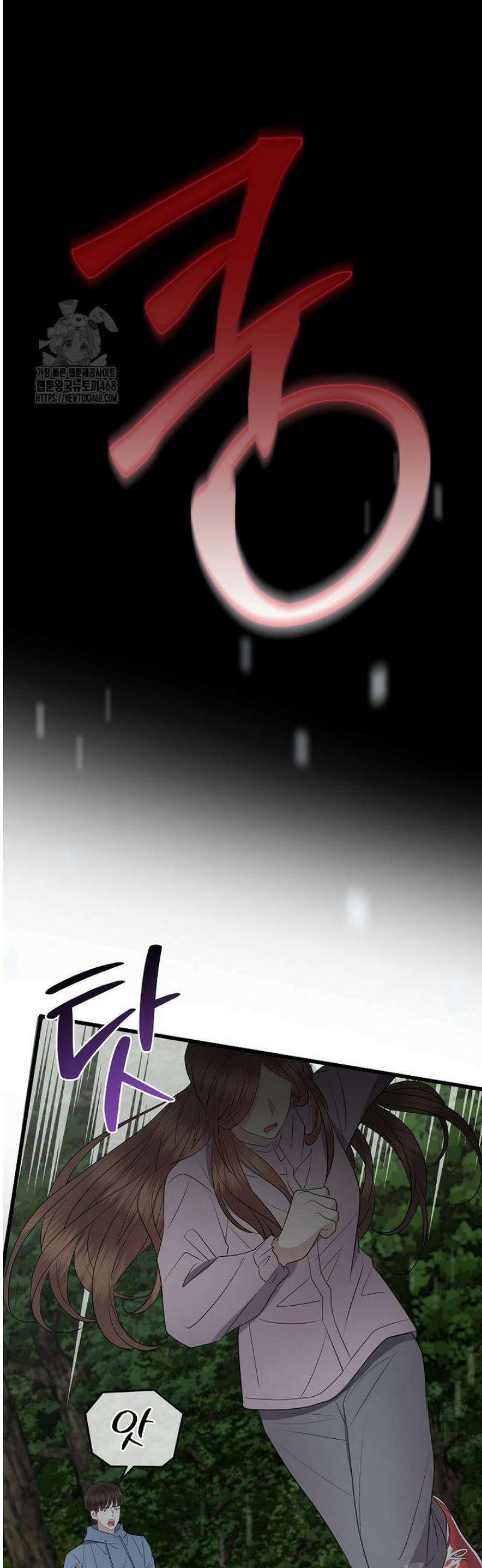 너로 젖는 밤 57화 24