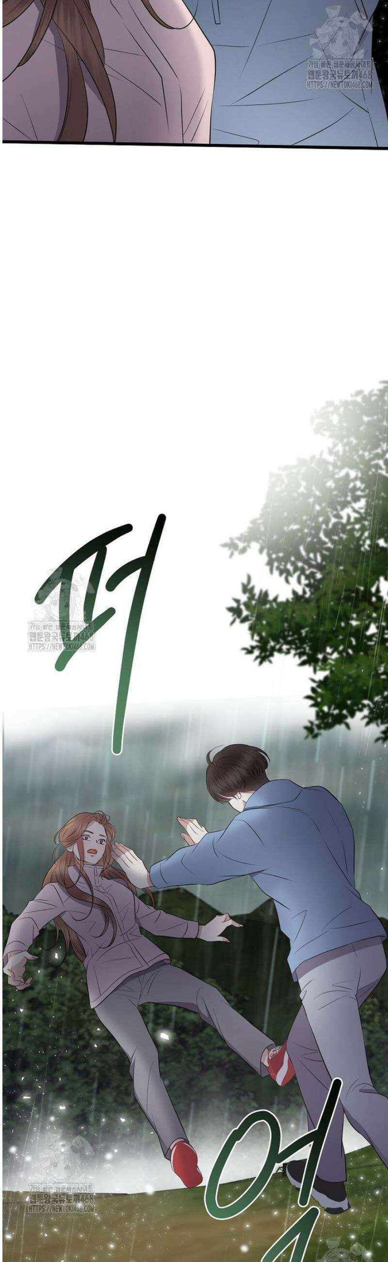너로 젖는 밤 57화 29