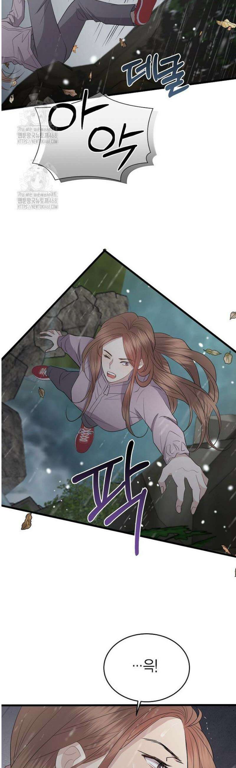 너로 젖는 밤 57화 32