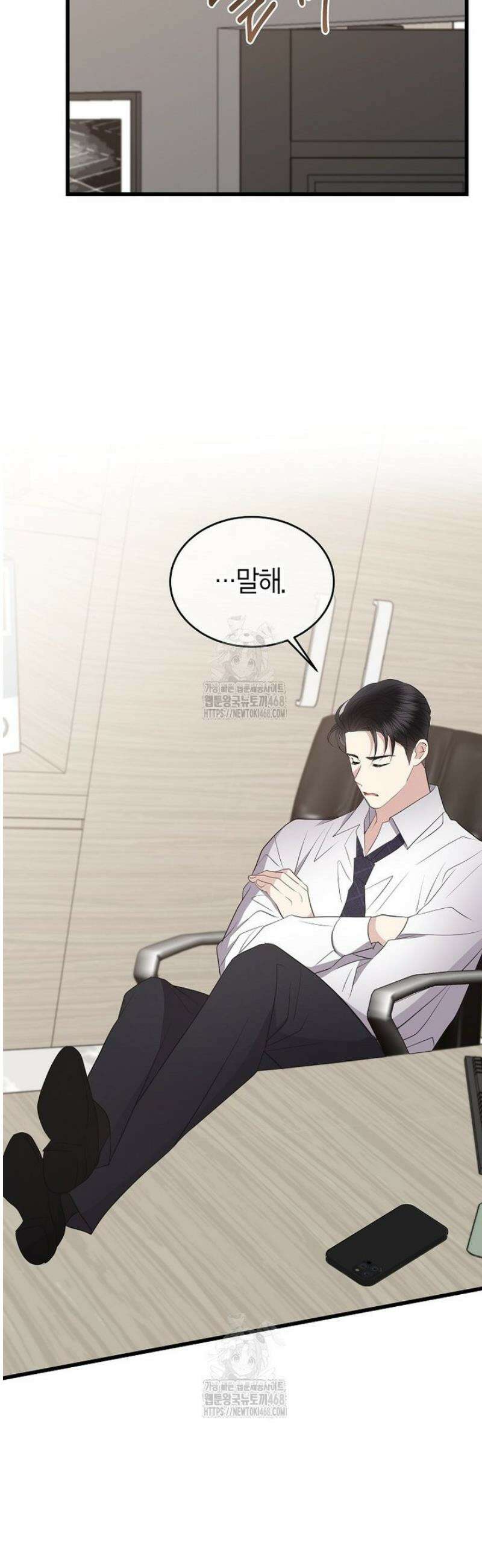 너로 젖는 밤 57화 36