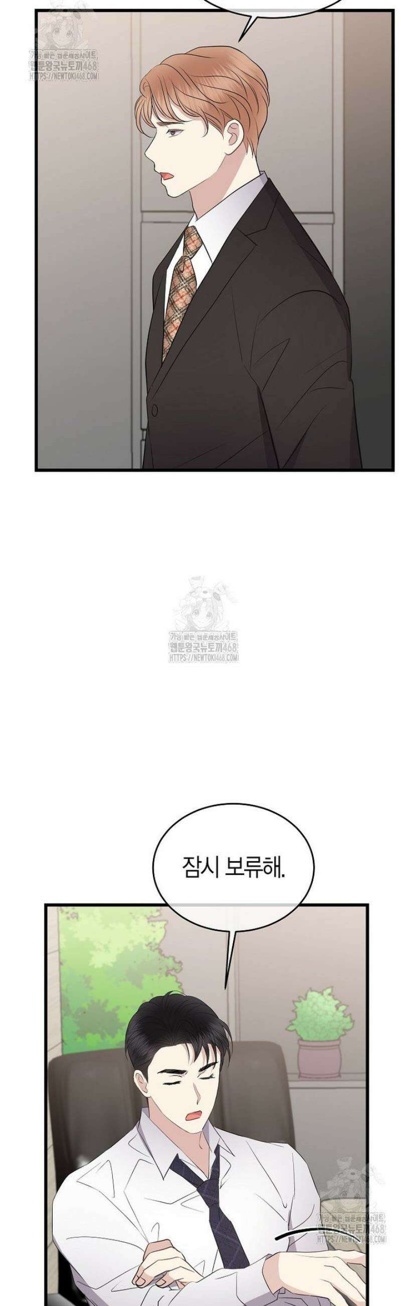 너로 젖는 밤 57화 38