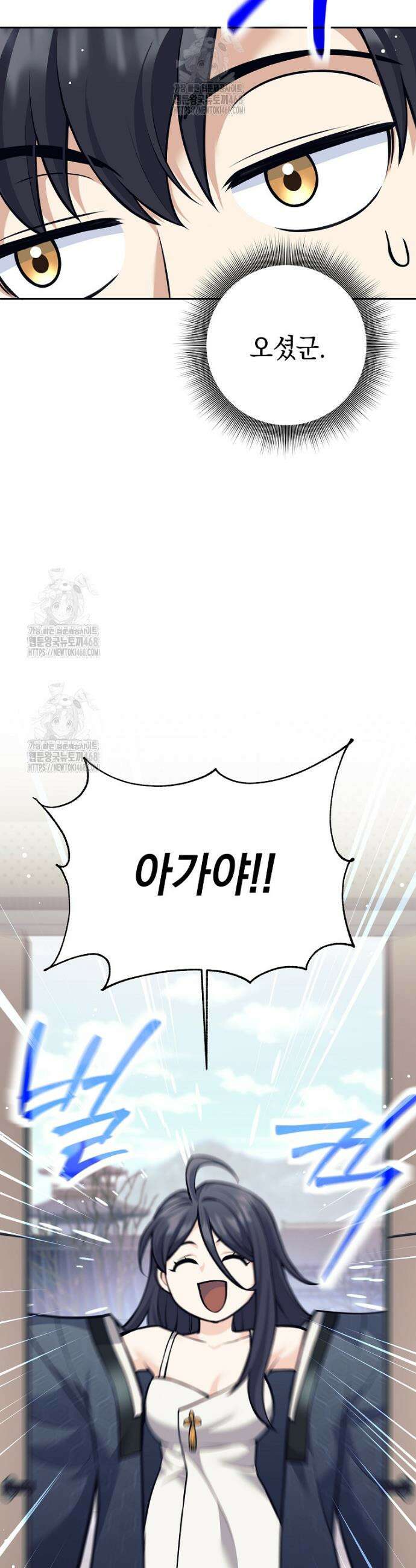 무기 먹는 서자님 36화 3