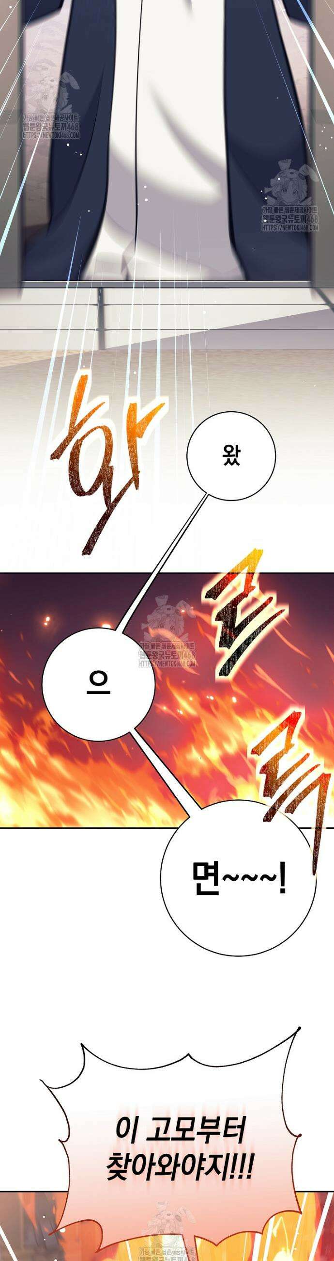 무기 먹는 서자님 36화 4