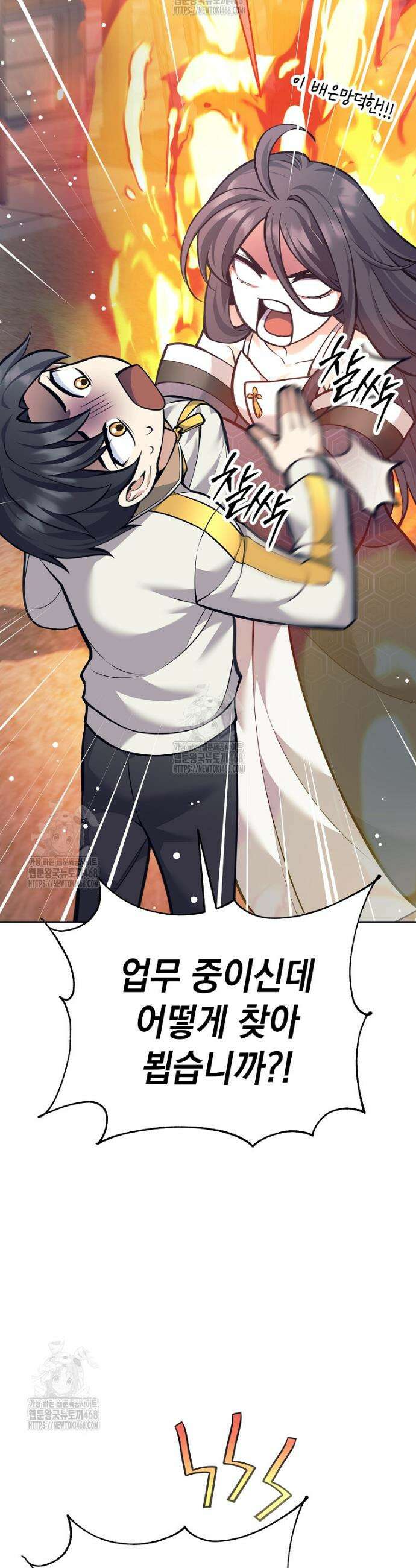 무기 먹는 서자님 36화 5