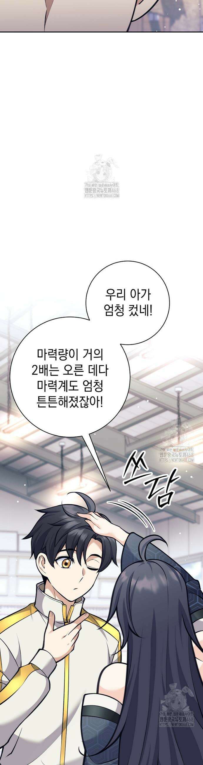 무기 먹는 서자님 36화 8