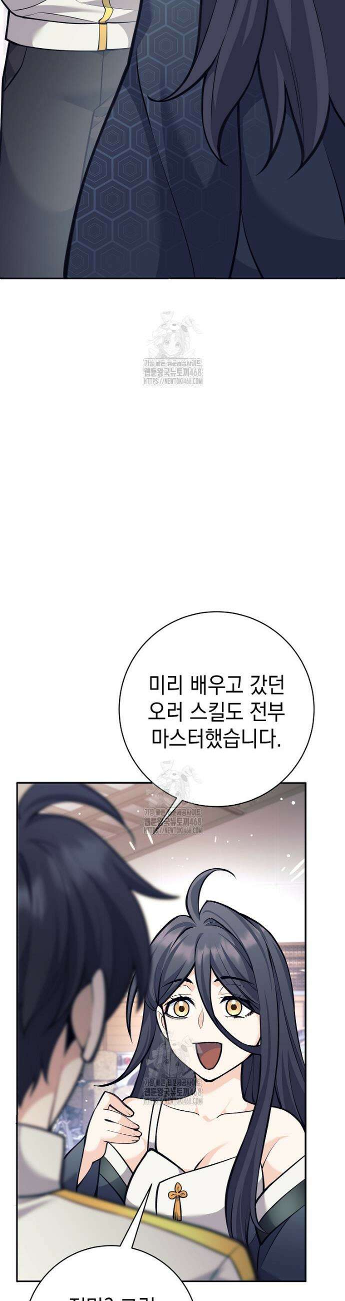 무기 먹는 서자님 36화 9