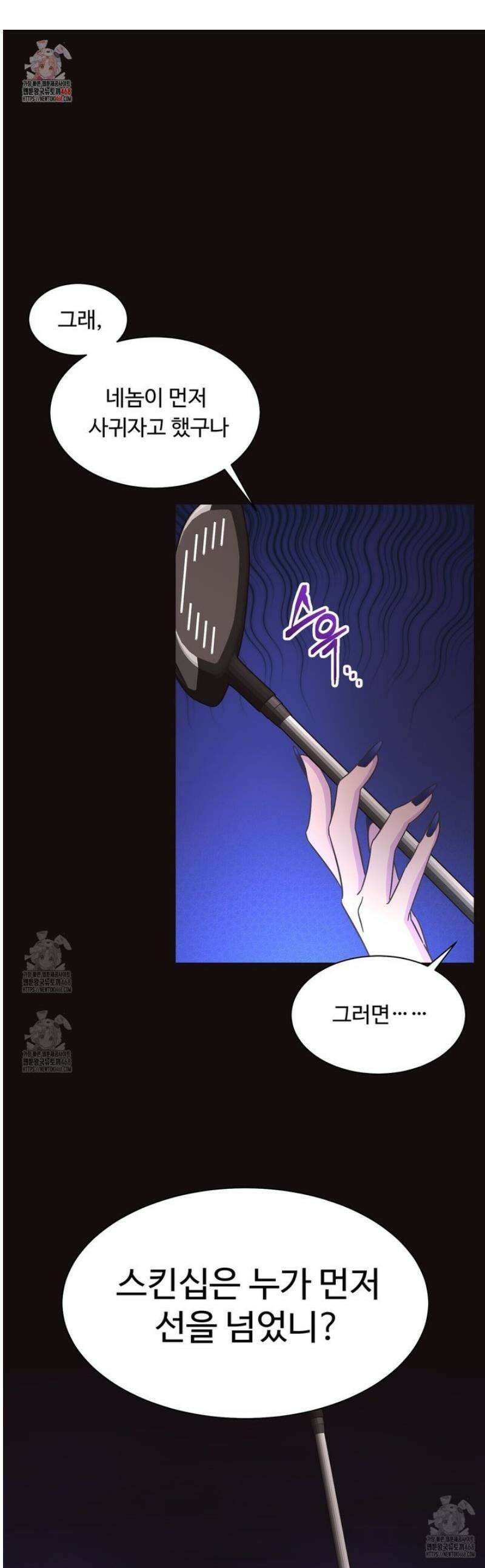 막내는 리더와 열애중?! 30화 1