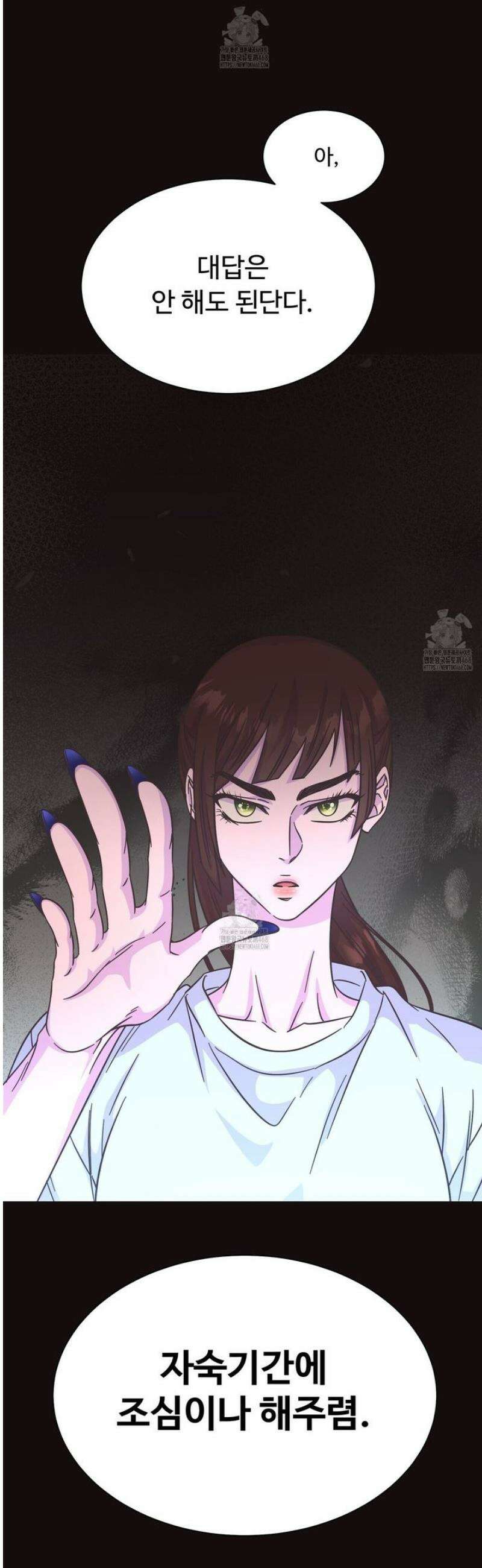 막내는 리더와 열애중?! 30화 3