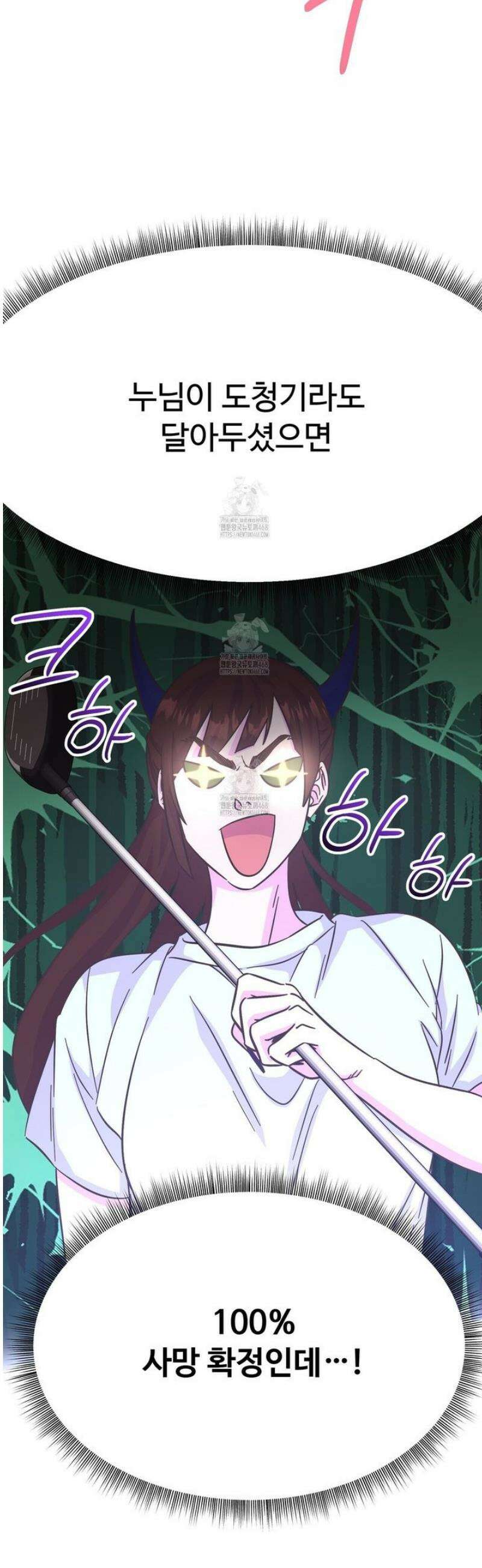 막내는 리더와 열애중?! 30화 10