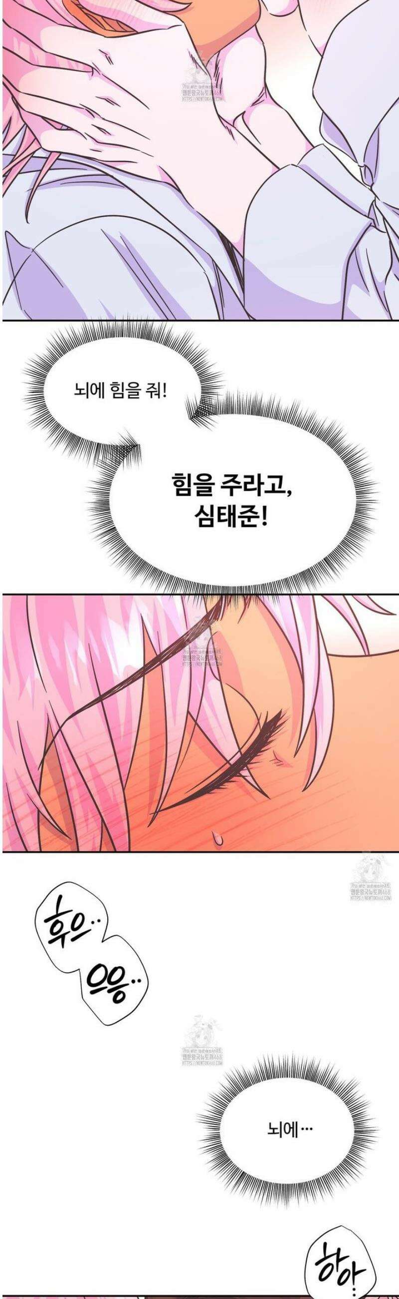 막내는 리더와 열애중?! 30화 16