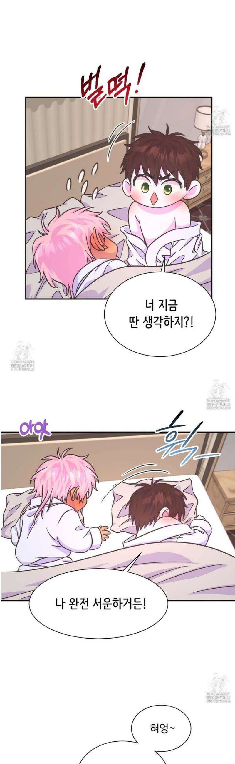 막내는 리더와 열애중?! 30화 19