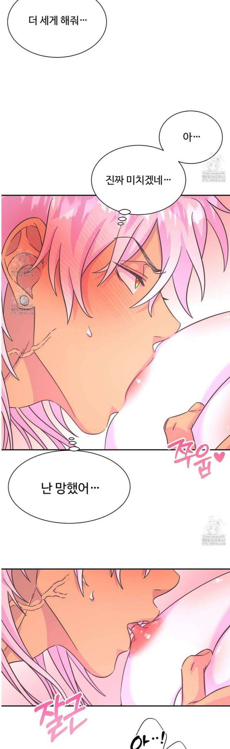 막내는 리더와 열애중?! 30화 29