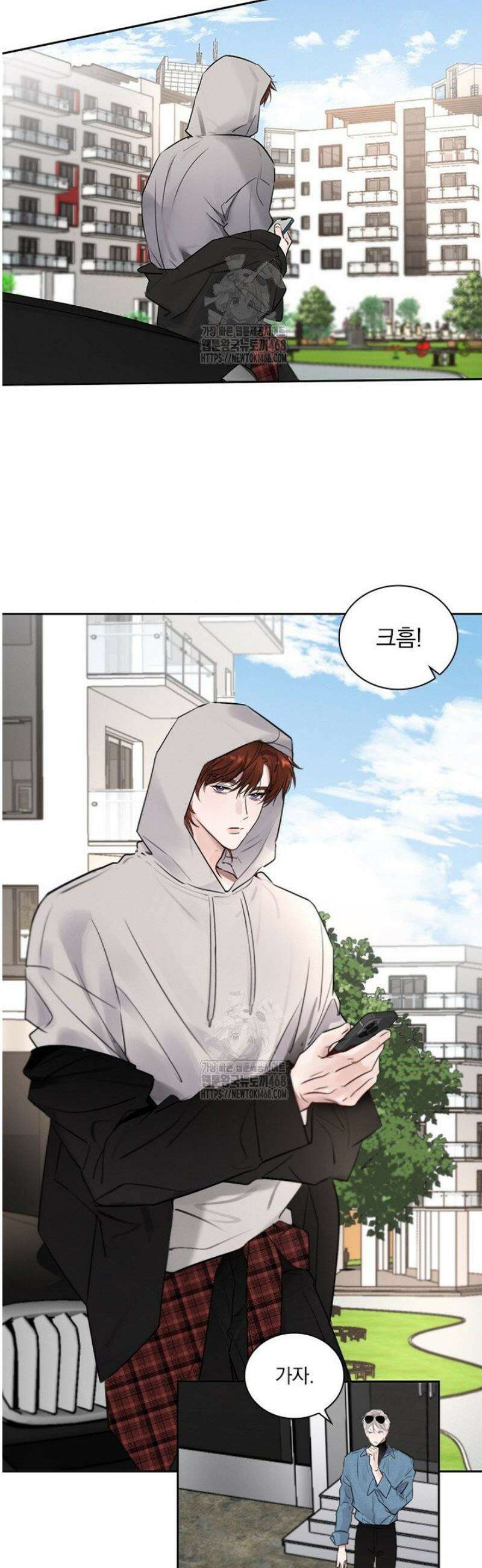 소꿉친구의 가이드가 되었다 18화 2