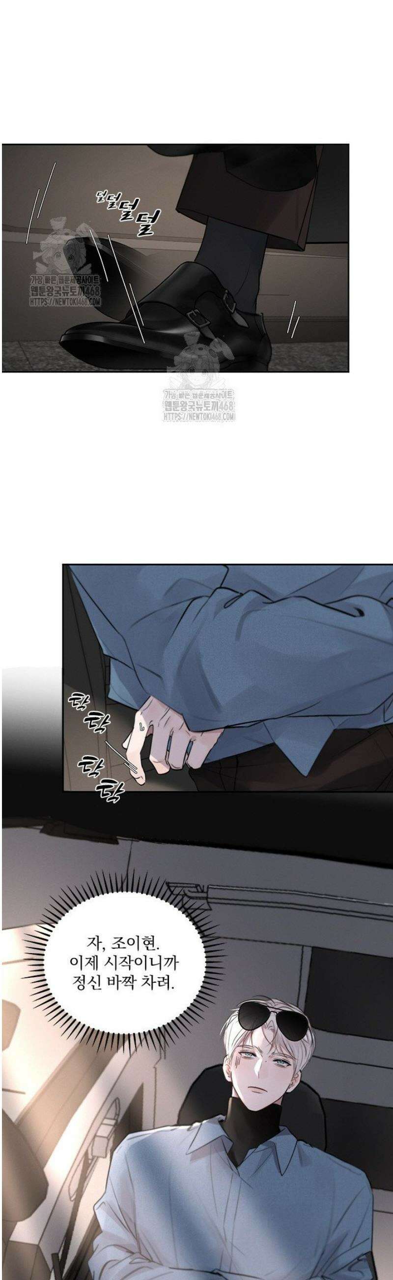 소꿉친구의 가이드가 되었다 18화 5