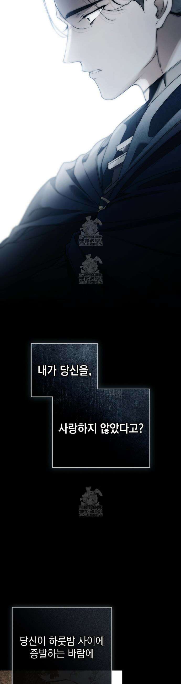 계약 결혼일 뿐이었다 76화 2