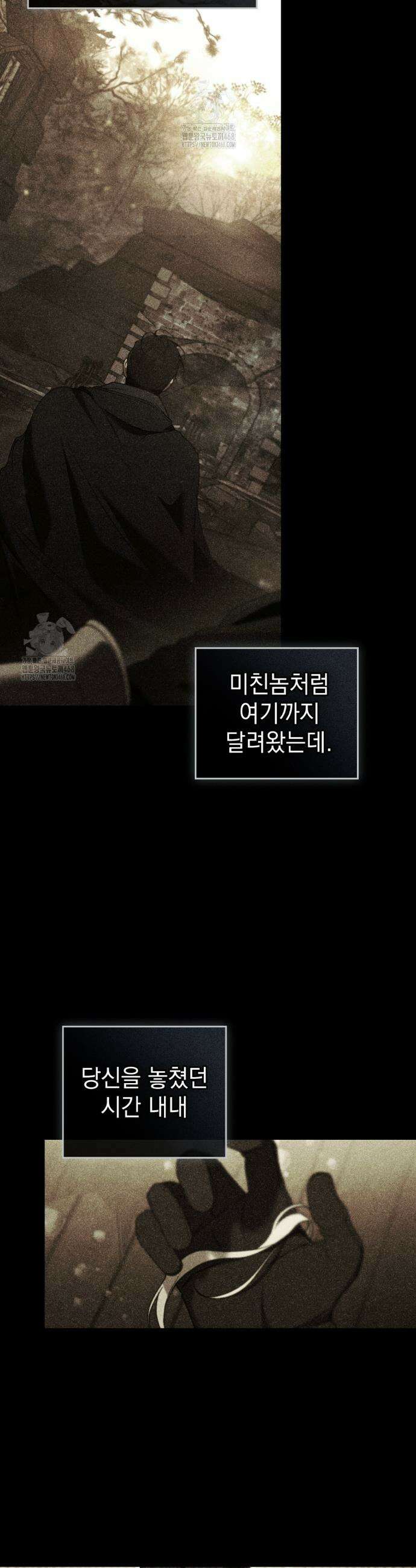 계약 결혼일 뿐이었다 76화 3