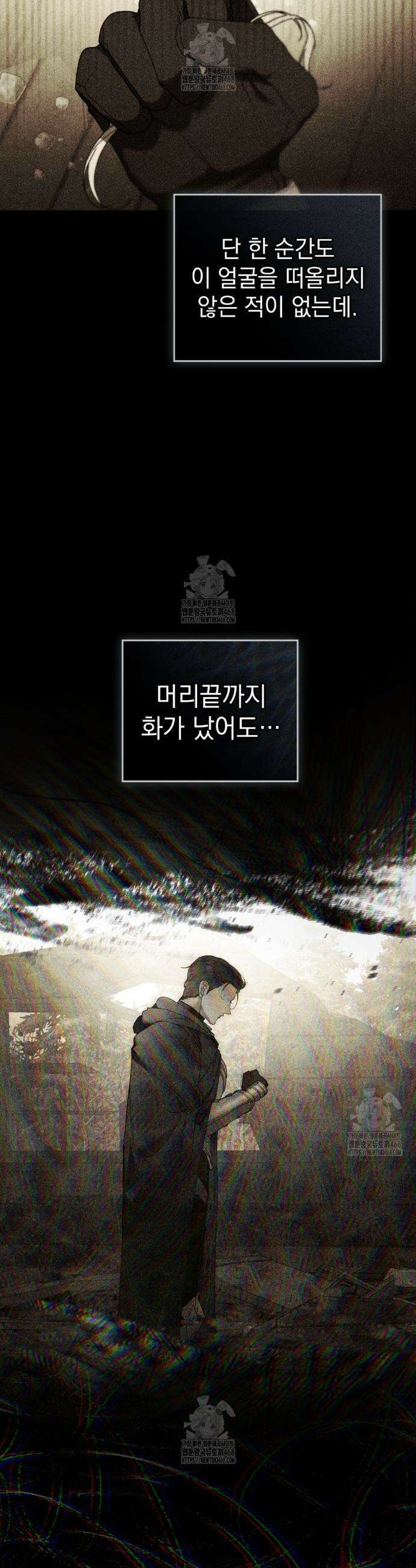 계약 결혼일 뿐이었다 76화 4