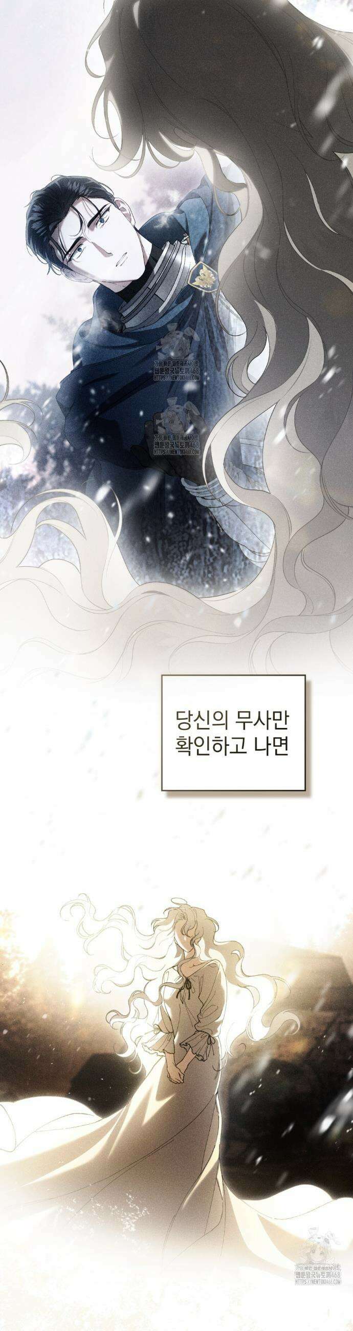 계약 결혼일 뿐이었다 76화 6
