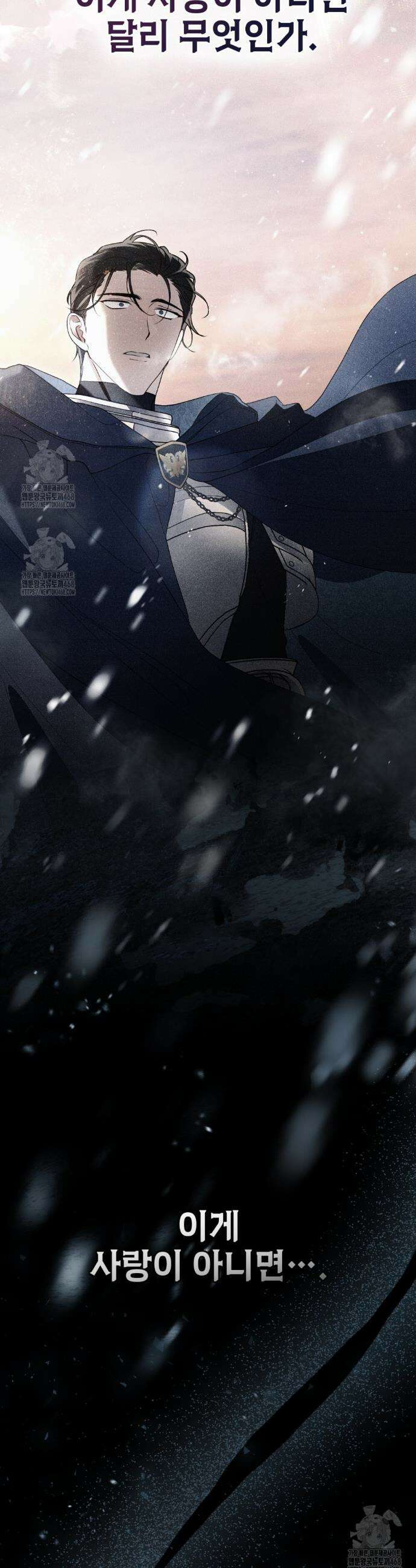 계약 결혼일 뿐이었다 76화 8