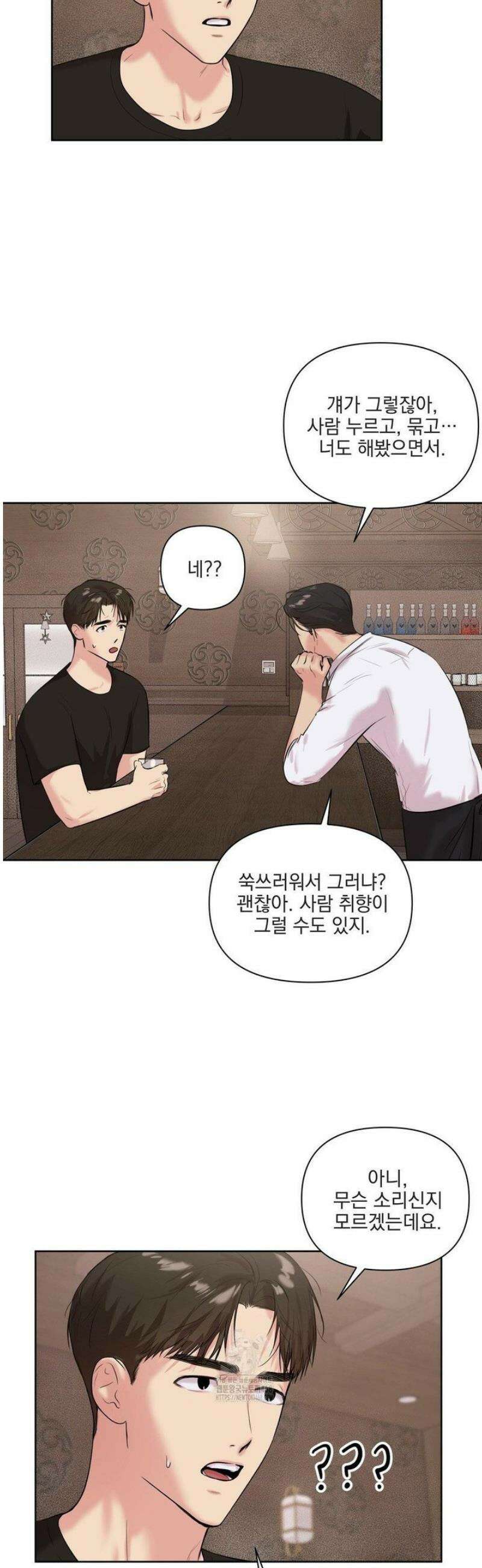 뻐꾸기는 둥지를 떠나지 않는다 15화 2