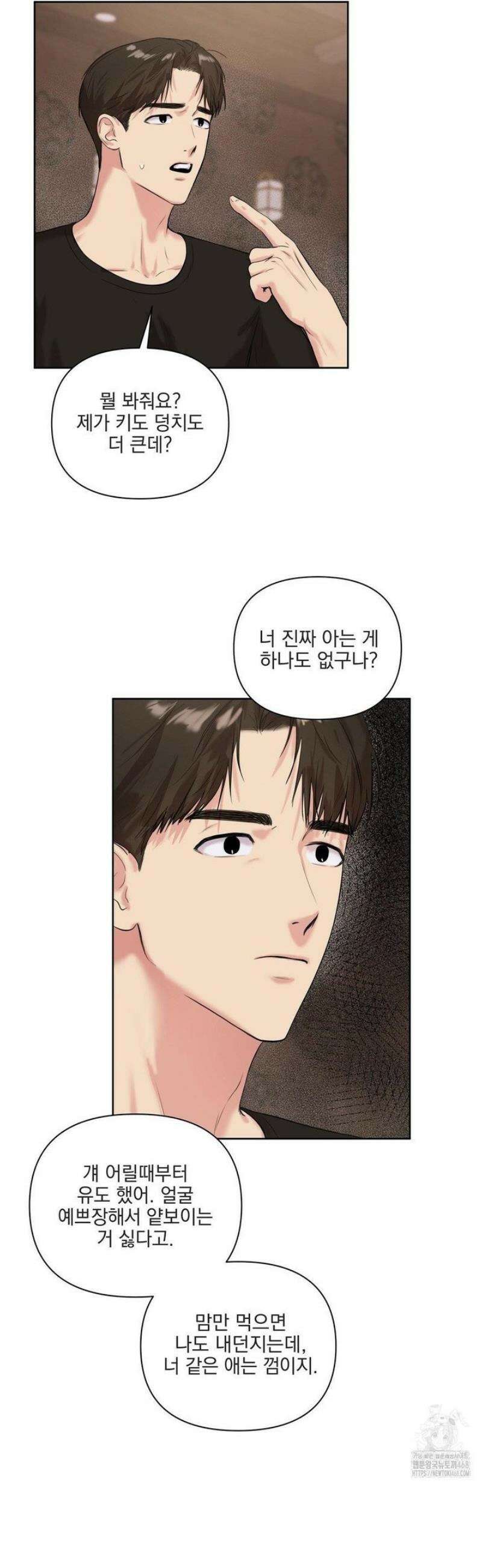 뻐꾸기는 둥지를 떠나지 않는다 15화 5