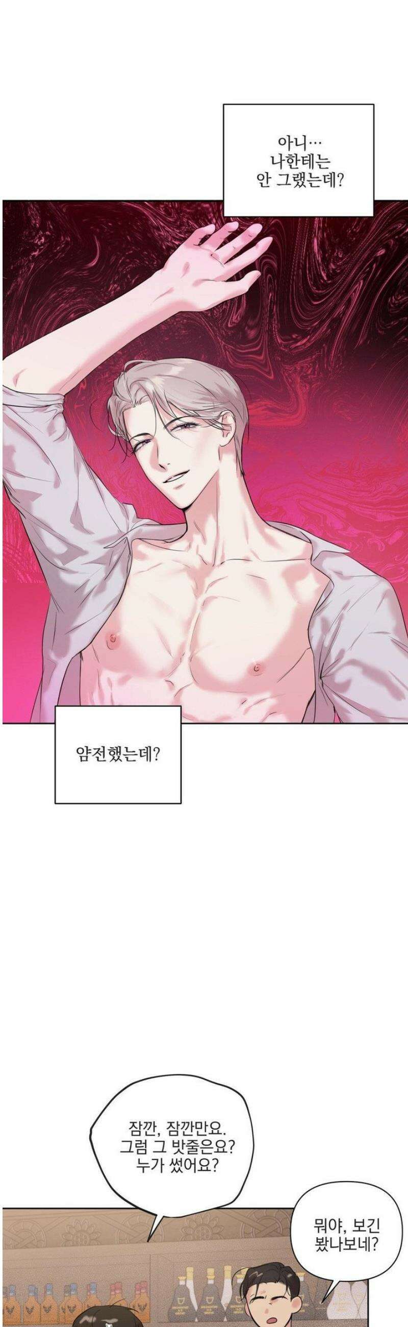 뻐꾸기는 둥지를 떠나지 않는다 15화 6