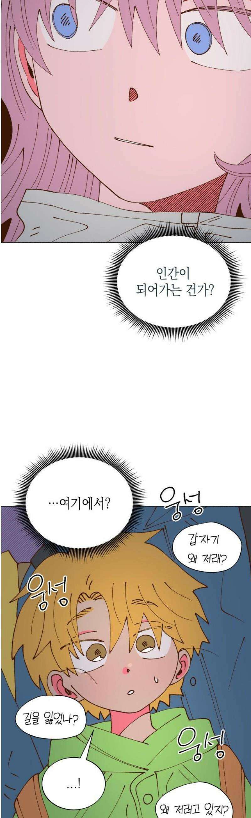 그렇게 물거품이 되어도 65화 3