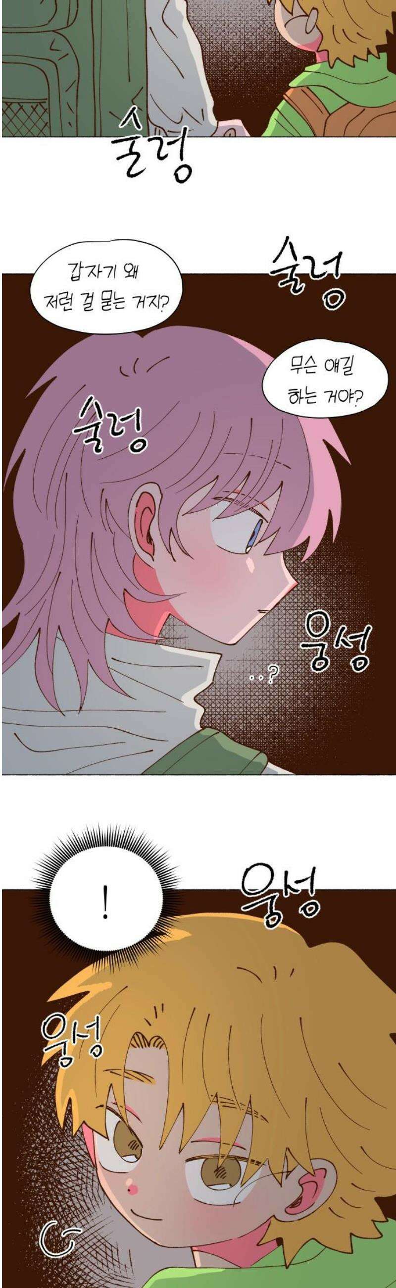 그렇게 물거품이 되어도 65화 5