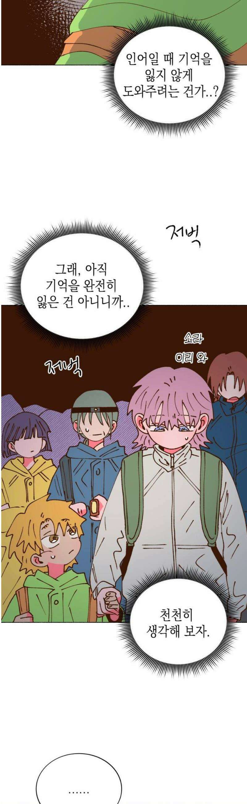 그렇게 물거품이 되어도 65화 6