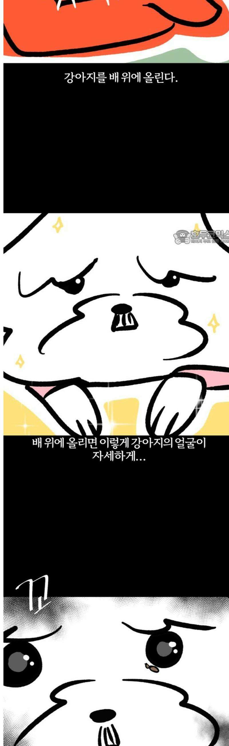 개집사 93화: 전용 침대 4