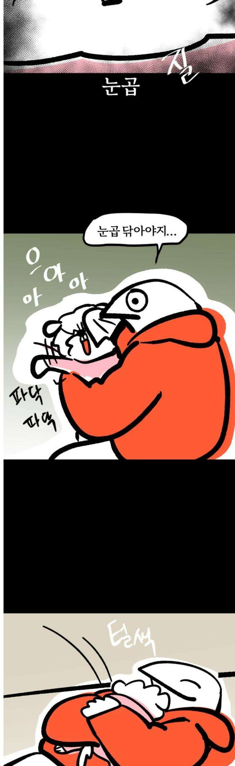 개집사 93화: 전용 침대 5
