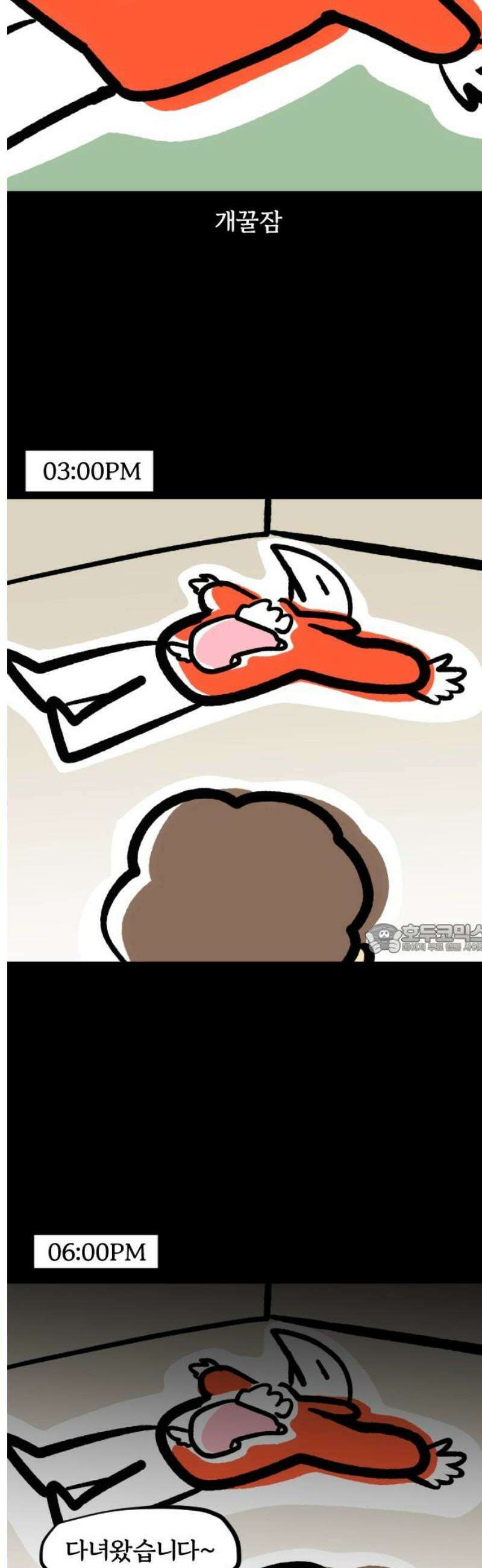 개집사 93화: 전용 침대 8