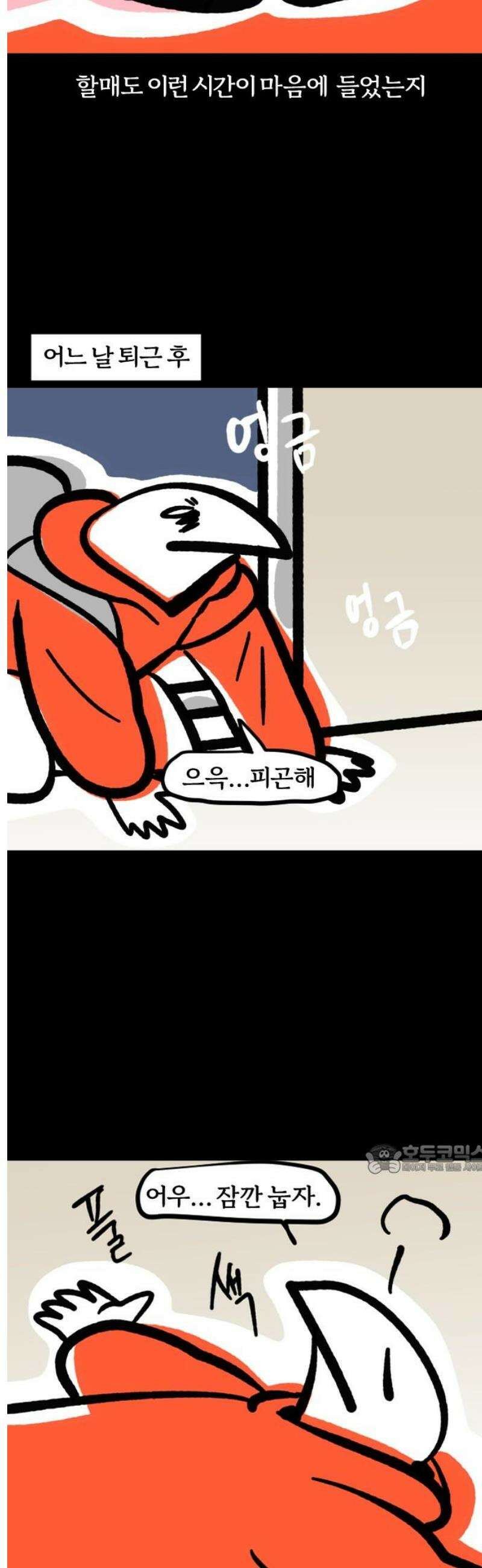 개집사 93화: 전용 침대 10