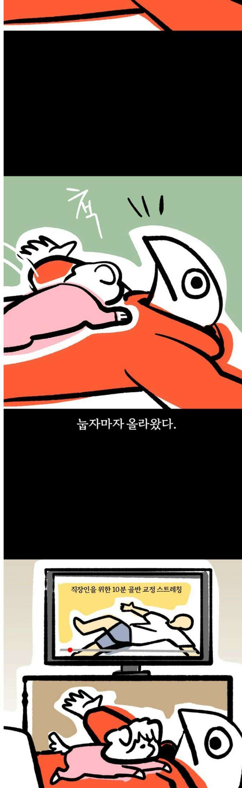 개집사 93화: 전용 침대 11
