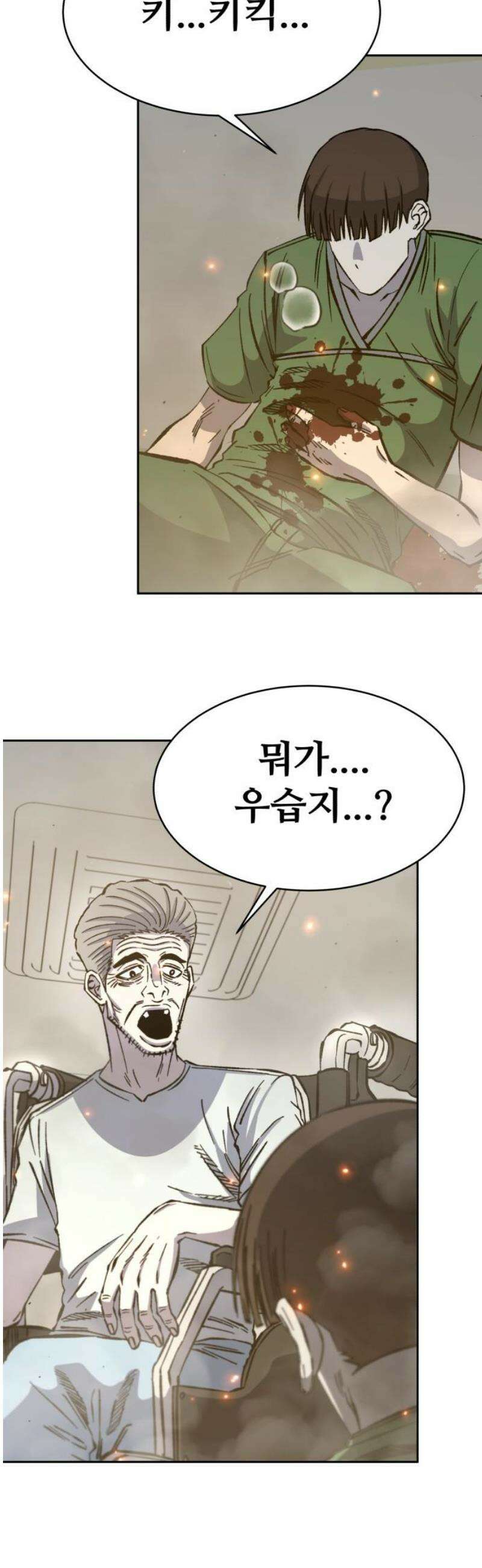 암살청과 60화 12