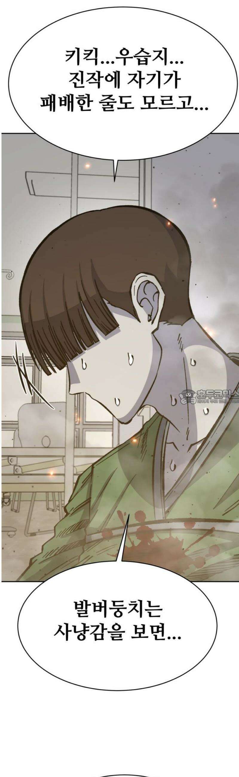 암살청과 60화 13