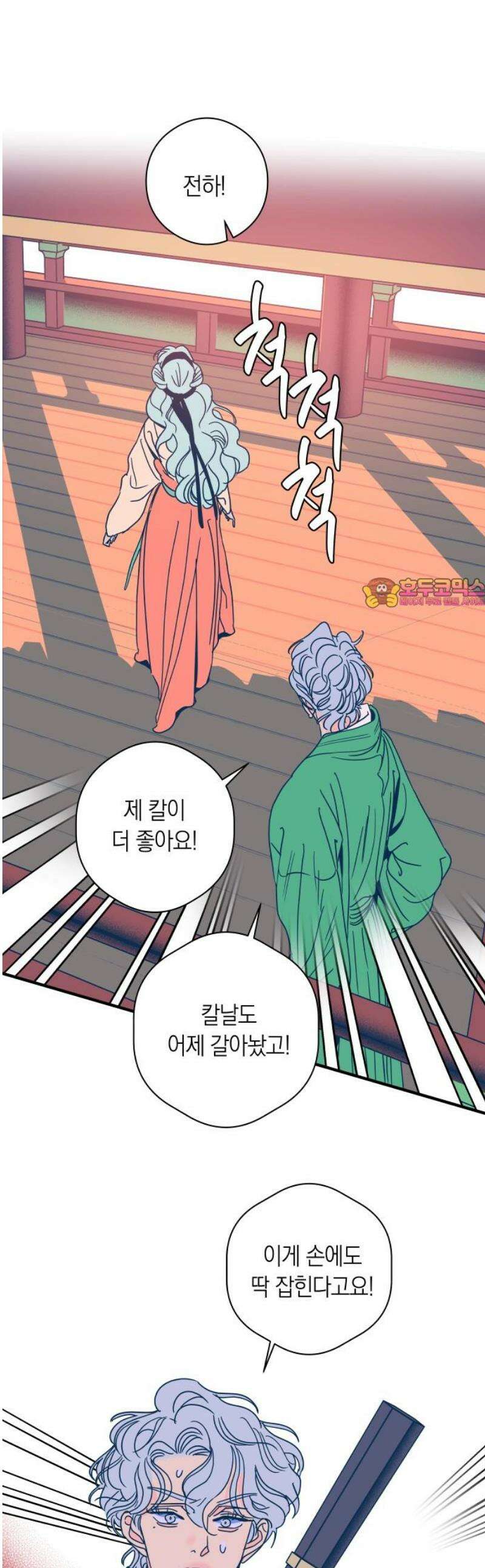달이 없는 나라 140화 1