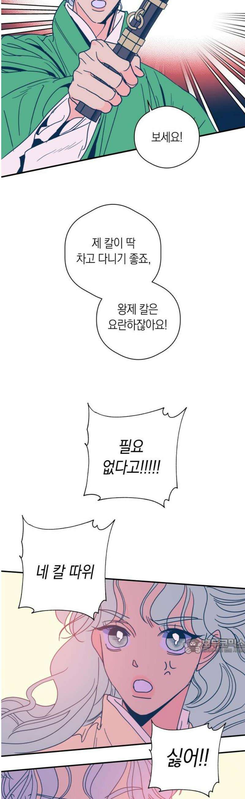 달이 없는 나라 140화 2